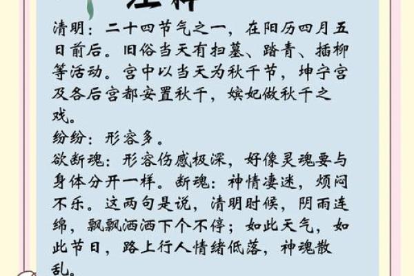 清明节：缅怀先祖与春耕的深刻联系