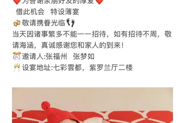 满月吉日大揭秘为何说这个日子对孩子一生影响深远？