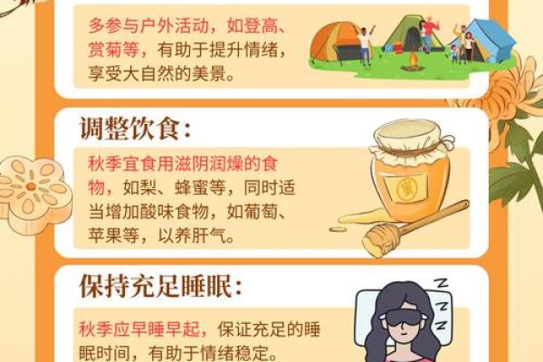 重阳节的登高习俗与秋季养生之道