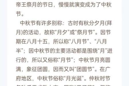 传统文化中的祭月习俗，与你一起共度中秋前夕