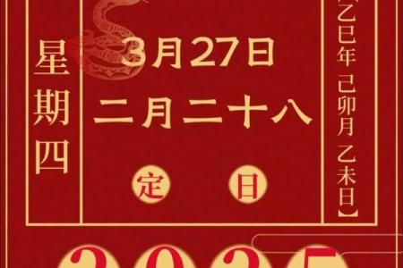 揭秘：农历二月之谜，究竟有多少天隐藏在岁月轮回之中？