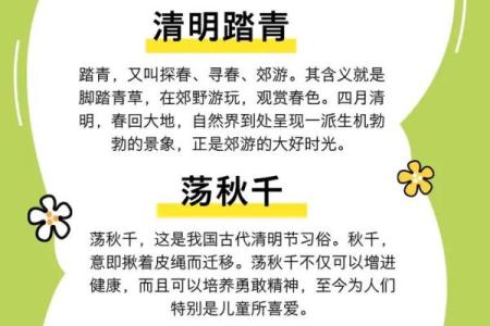 清明节：缅怀先祖与春耕的深刻联系