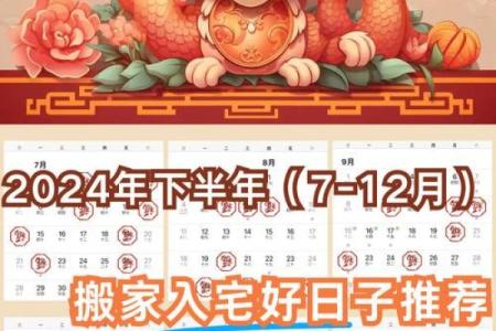 入伙吉日大挑战2016年黄道吉日盘点，你的好日子在哪一天？