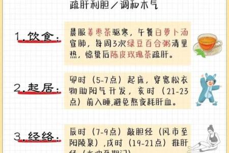 下元节养生法：如何利用节气调养身体，顺应自然