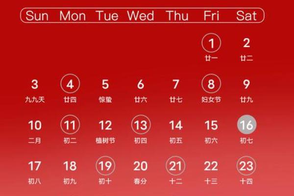 吉日选择大揭秘：如何找到那个能改变你命运的日子？