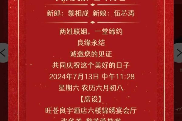 结婚吉日大揭秘：算出你的专属好日子，错过等一年？