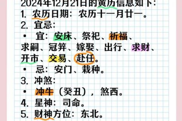 10月安床吉日大公开，这些日子帮你提升运势，你准备好了吗？
