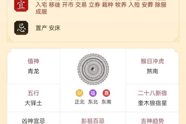 10月安床吉日大公开，这些日子帮你提升运势，你准备好了吗？