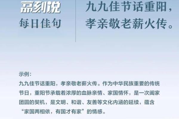 重阳节与传统的敬老文化