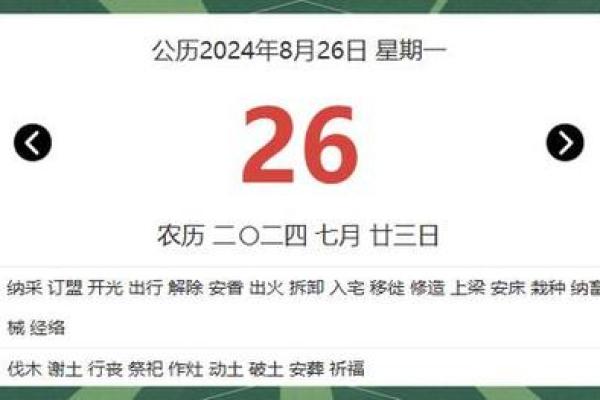 揭秘：明天竟是农历哪个神秘吉日？快来一探究竟