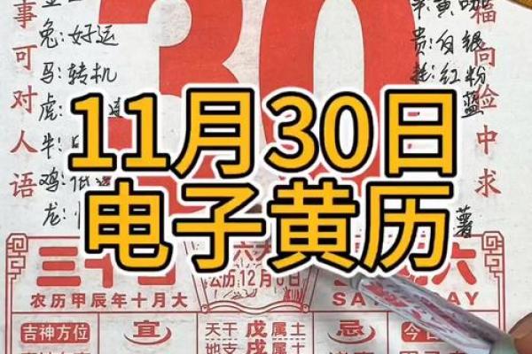 11月13日农历：揭秘隐藏在神秘日历中的秘密，你准备好了吗？