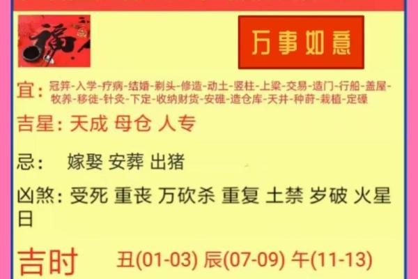 揭秘万年历：这些神秘吉日，你知道多少？