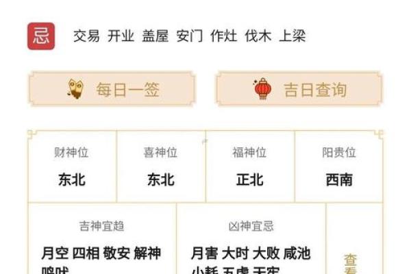 揭秘万年历：这些神秘吉日，你知道多少？
