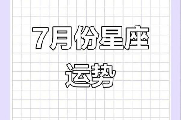 农历生日大揭秘：你的生日预示了哪些运势转折点？