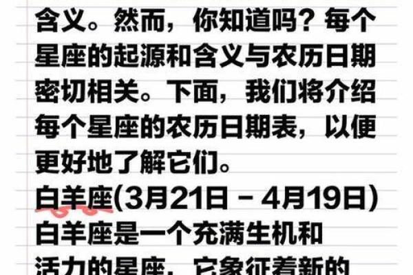 揭秘：农历二月十三，你意想不到的星座运势大揭秘