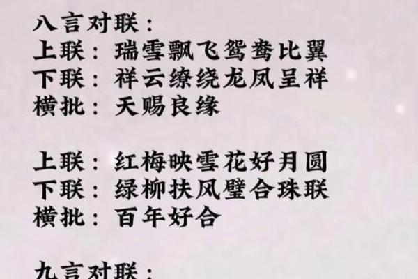算出你的八字吉日，结婚喜结良缘就在眼前