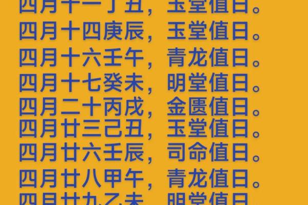 四月节日盘点：探索农耕与天文交织的传统习俗