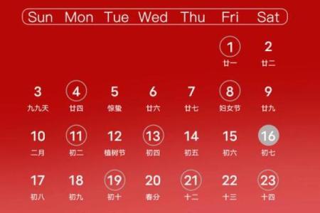 吉日选择大揭秘：如何找到那个能改变你命运的日子？