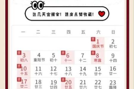 揭秘：搬家大吉之日，哪个时辰最适合你的运势？