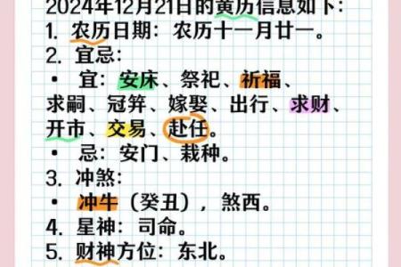 10月安床吉日大公开，这些日子帮你提升运势，你准备好了吗？