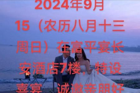 神秘吉日揭晓你的婚期到底该选哪一天？