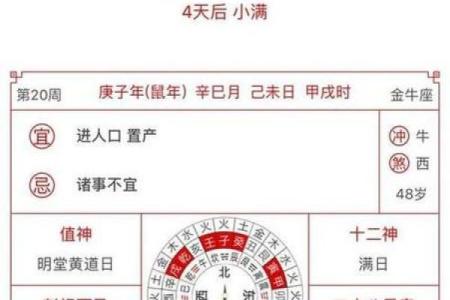 跟着老黄历走：农历宜忌的奥秘，你了解多少？