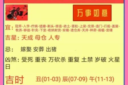 揭秘万年历：这些神秘吉日，你知道多少？