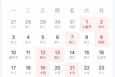 六月的神秘吉日：揭秘六月份开张的最佳时机