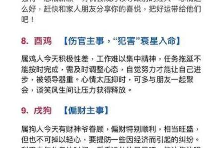 揭秘：农历二月十三，你意想不到的星座运势大揭秘