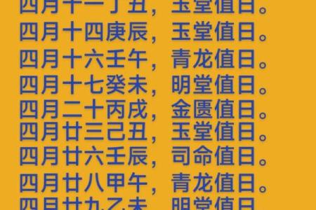 四月节日盘点：探索农耕与天文交织的传统习俗