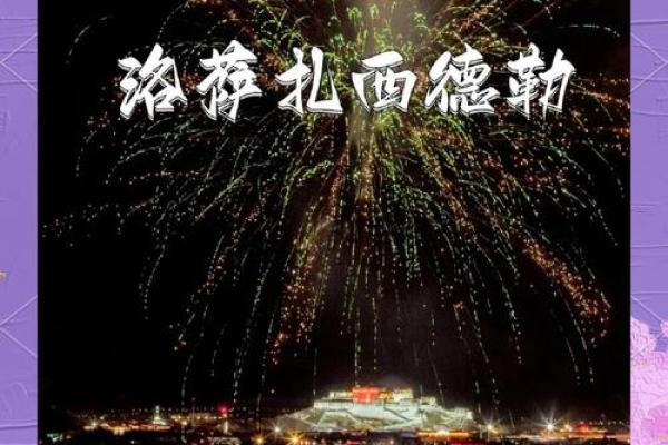 揭秘农历背后的秘密：为什么每年春节日期不同？