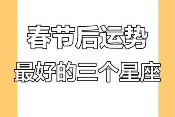 揭秘：农历新年第一天，你竟然是这个神秘星座？