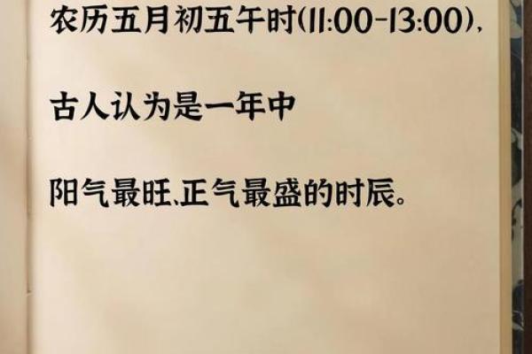 端午节的天文象征与养生智慧