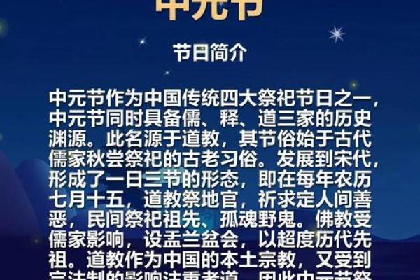 揭秘十月十六：农历中的神秘节日，你了解多少？