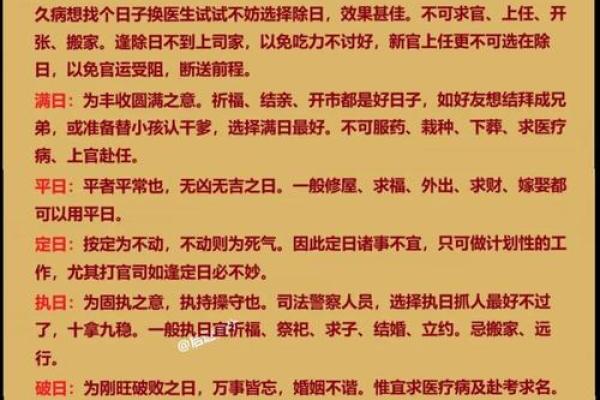 黄道吉日，是迷信还是科学？一探究竟
