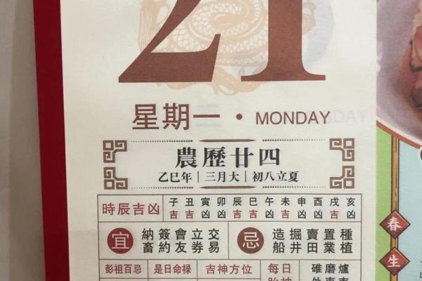 黄道吉日，是迷信还是科学？一探究竟