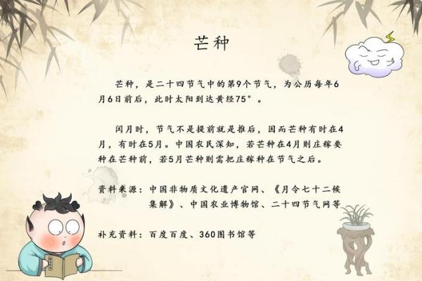 芒种前后，适宜的传统习俗与农耕智慧