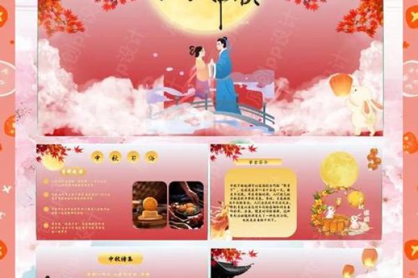 中秋节的天文奥秘与传统文化的交融