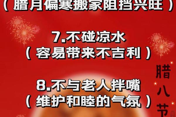 揭秘农历初八：神秘的传统节日背后，隐藏着哪些不为人知的习俗？