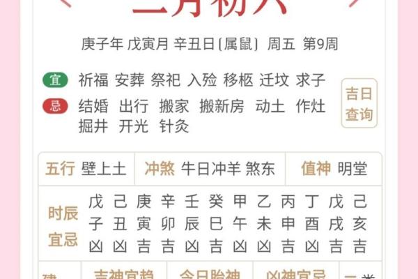 揭秘房事吉日如何选?这些神秘日期你了解吗? 揭秘房事吉日如何选?这些神秘日期你了解吗?