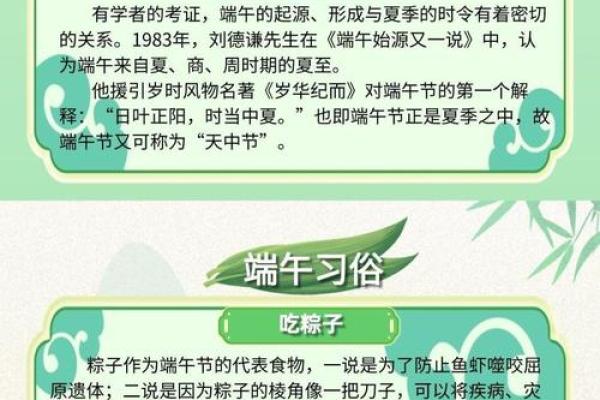 五月初五端午习俗：解读端午节的传统与现代变迁