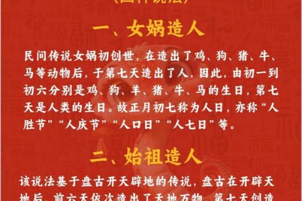 揭秘农历七月二十一：神秘节日背后的传说与习俗