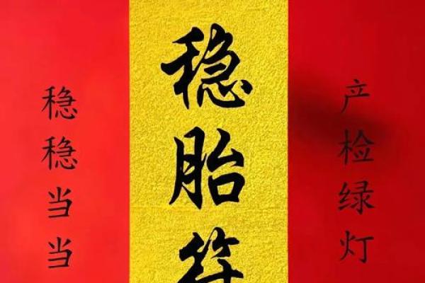 黄道吉日助力好孕：揭秘生子吉日的神奇力量