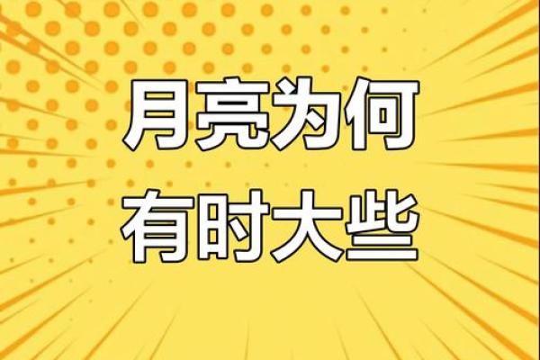 十月望月，探秘中秋节背后的天文奥秘