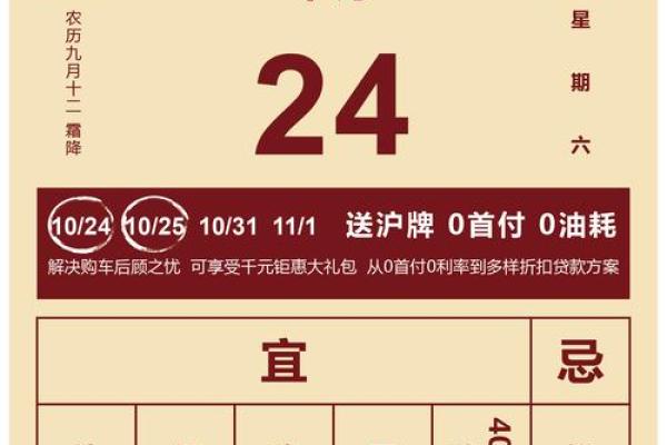黄道吉日大揭秘：本月哪些日子能助你转运？