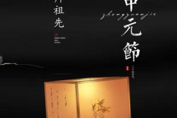 十一月一日，祭祖时节，传统文化的深远影响