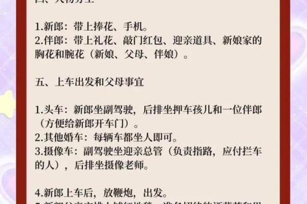 婚宴吉日攻略：如何一眼锁定最适合你的幸运日？