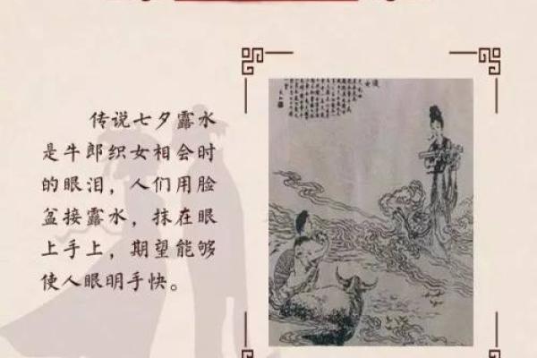 七夕节：古老天文传说与现代养生习俗的完美结合