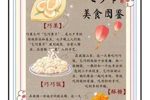 七夕节：古老天文传说与现代养生习俗的完美结合