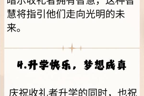 学子宴吉日揭秘：哪一天最适合金榜题名？